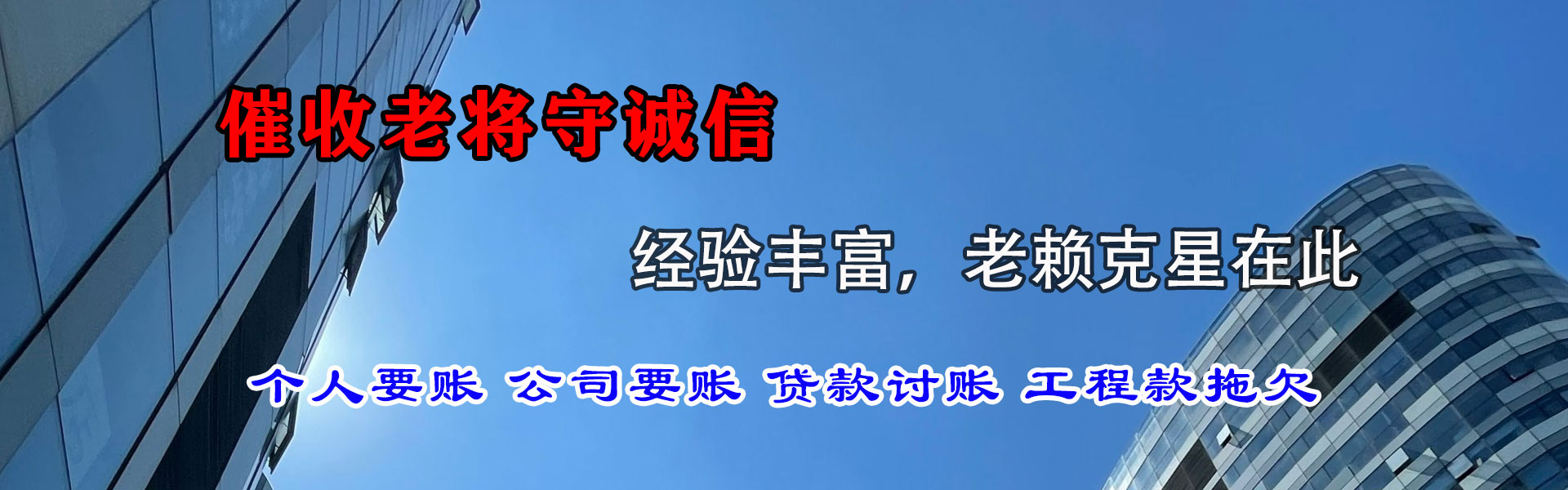 陕西收账公司