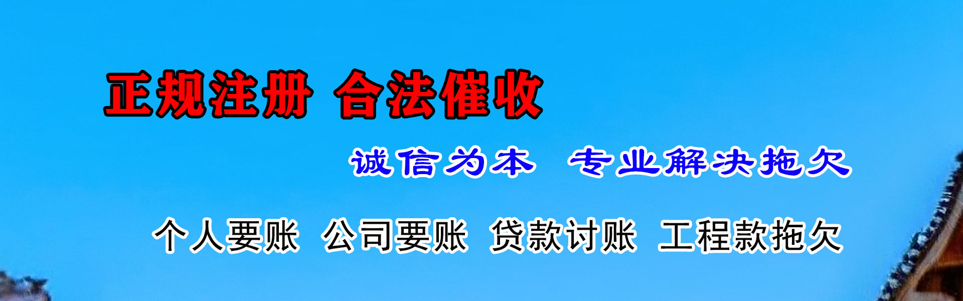 陕西追债公司